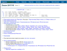 Tablet Screenshot of bulgarian-football.com
